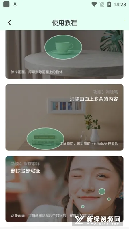 马赛克去除工具(图片修图工具) 马赛克去除工具(图片修图工具)
