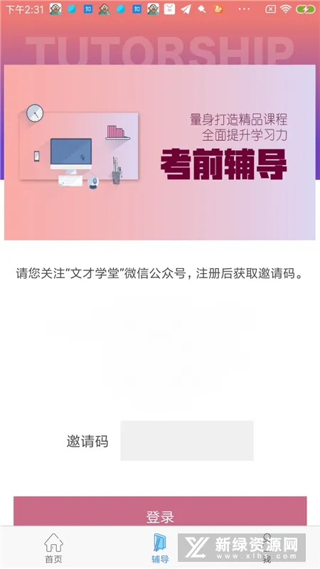 柠檬文才学堂(在线学习平台) 柠檬文才学堂(在线学习平台)