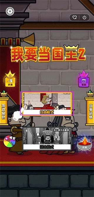 ��Ҫ������2(Ȥζ��ɱ��Ϸ)