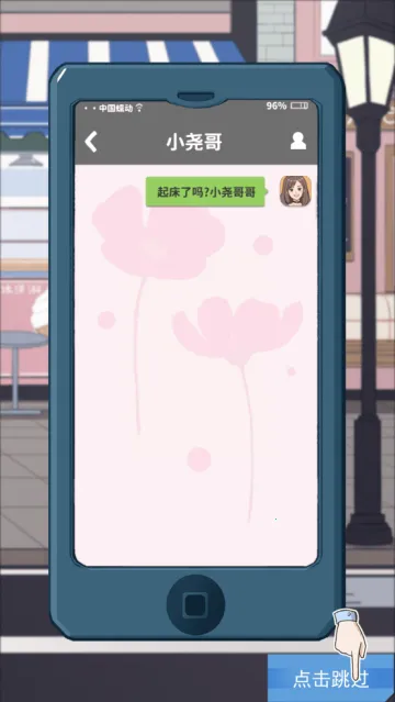 我喜欢上她了(恋爱解谜手游) 我喜欢上她了(恋爱解谜手游)
