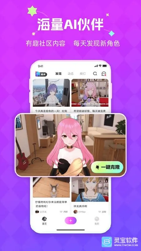 NutNut(3D角色创作平台) NutNut(3D角色创作平台)