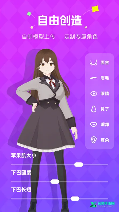 NutNut(3D角色创作平台) NutNut(3D角色创作平台)
