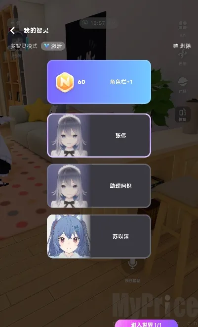 NutNut(3D角色创作平台) NutNut(3D角色创作平台)