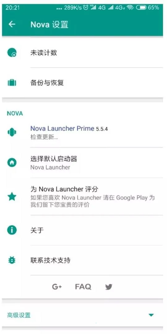nova启动器(桌面定制软件) nova启动器(桌面定制软件)