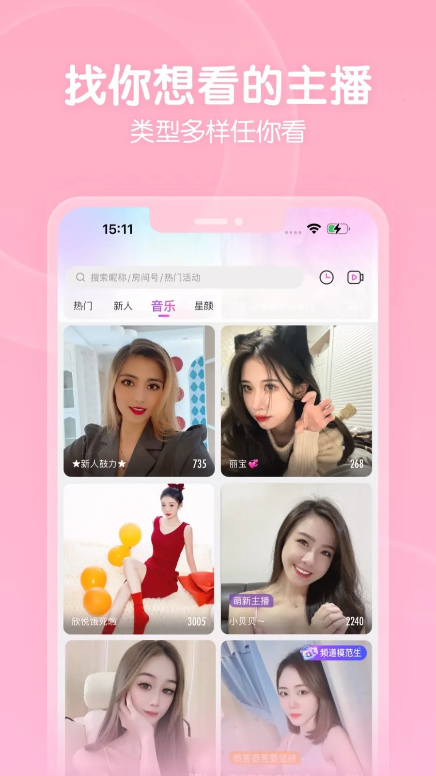 六间房直播(美女直播平台) 六间房直播(美女直播平台)