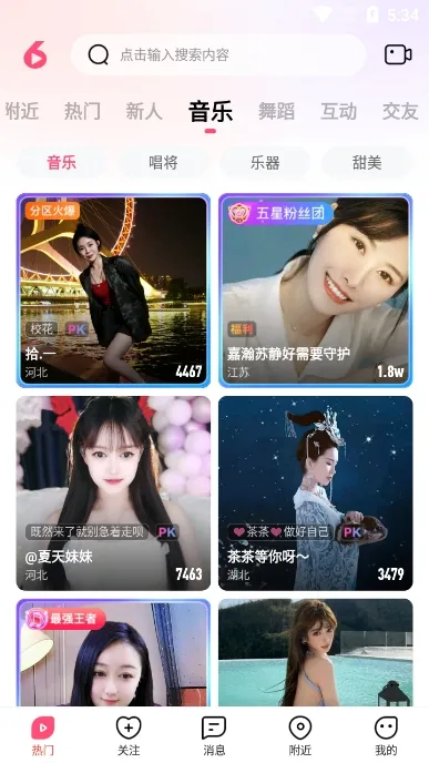 六间房直播(美女直播平台) 六间房直播(美女直播平台)