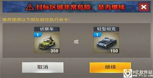 二战风云2(二战策略手游) 二战风云2(二战策略手游)
