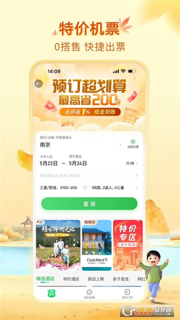 途牛旅游(旅游出行服务) 途牛旅游(旅游出行服务)