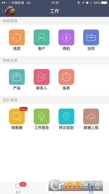 爱客CRM2026官方最新版本 爱客CRM2026官方最新版本