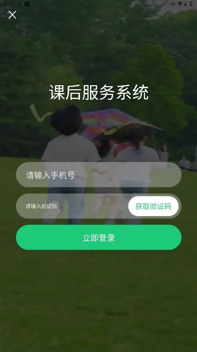 �κ���ʱ���������ֻ���