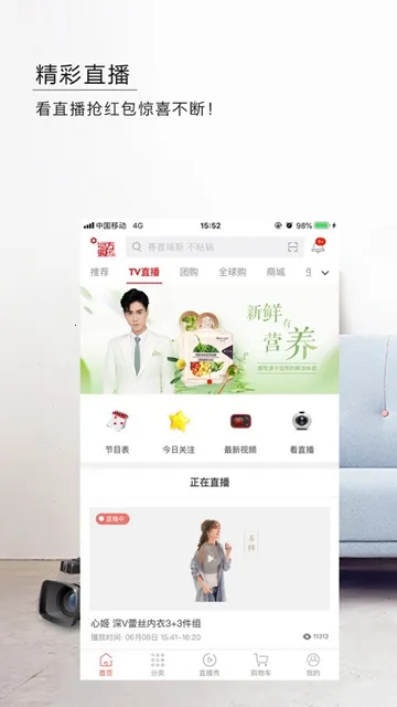 东方购物安卓版手机版 东方购物安卓版手机版