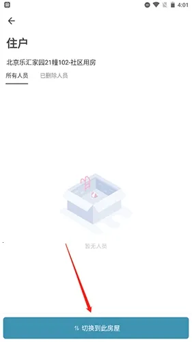 住这儿(社区服务软件) 住这儿(社区服务软件)