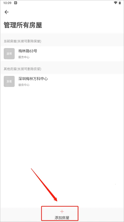 住这儿(社区服务软件) 住这儿(社区服务软件)