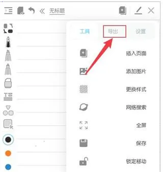 享做笔记2026官方最新版本 享做笔记2026官方最新版本