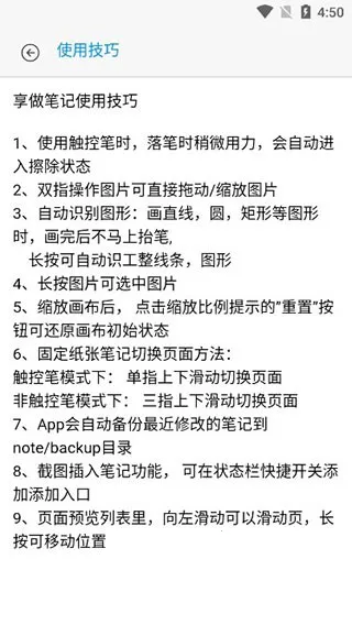享做笔记2026官方最新版本 享做笔记2026官方最新版本