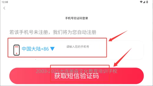 美森网校(英语日语学习软件) 美森网校(英语日语学习软件)