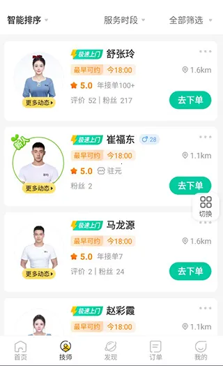 往约最新手机版 往约最新手机版
