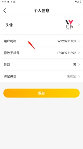 往约最新手机版 往约最新手机版
