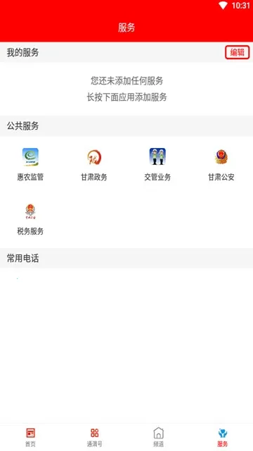 ��ͨμ(ͨμ��ý��ƽ̨)
