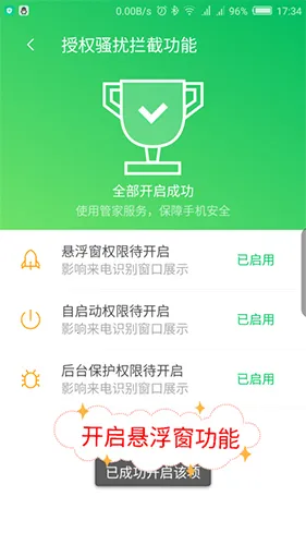 腾讯手机精灵2026官方最新版本 腾讯手机精灵2026官方最新版本