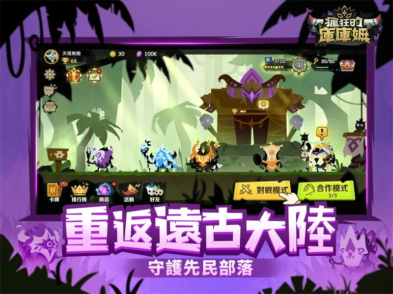 疯狂的库库姆(塔防游戏玩法) 疯狂的库库姆(塔防游戏玩法)