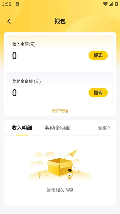 快马日结最新手机版 快马日结最新手机版