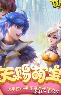 星辰奇缘(回合制魔幻游戏) 星辰奇缘(回合制魔幻游戏)