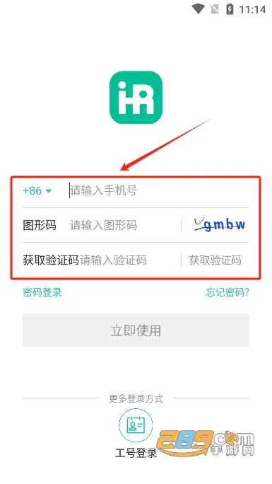 i人事2026最新版本 i人事2026最新版本