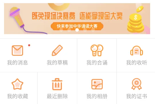 为你诵读2026官方最新版本 为你诵读2026官方最新版本