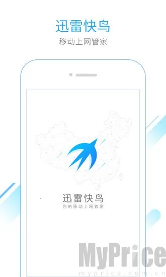 迅雷快鸟最新手机版 迅雷快鸟最新手机版