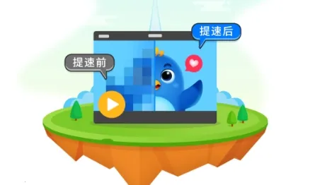 迅雷快鸟最新手机版 迅雷快鸟最新手机版