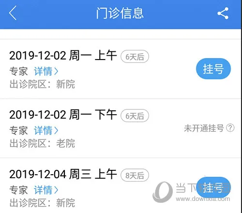 好大夫在线2026最新版本 好大夫在线2026最新版本