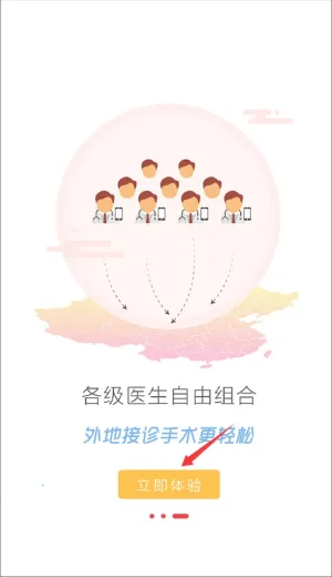 好大夫在线2026最新版本 好大夫在线2026最新版本