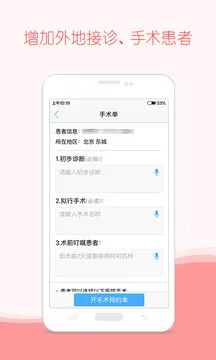 好大夫在线2026最新版本 好大夫在线2026最新版本