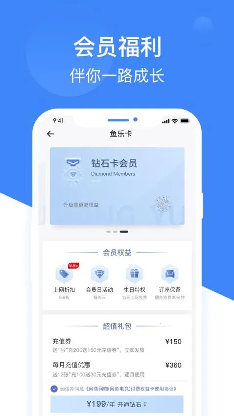网鱼(电竞网吧APP) 网鱼(电竞网吧APP)