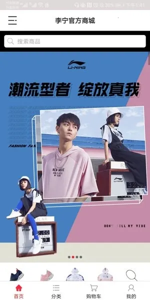 李宁最新手机版 李宁最新手机版