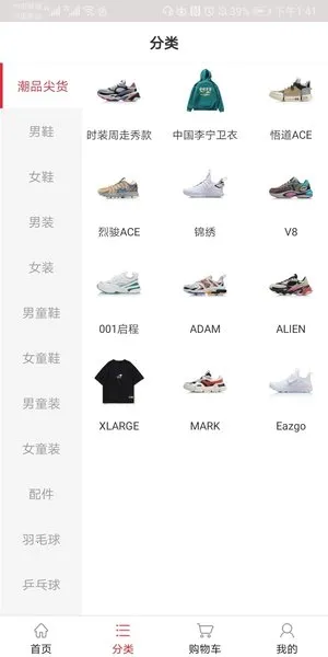 李宁最新手机版 李宁最新手机版