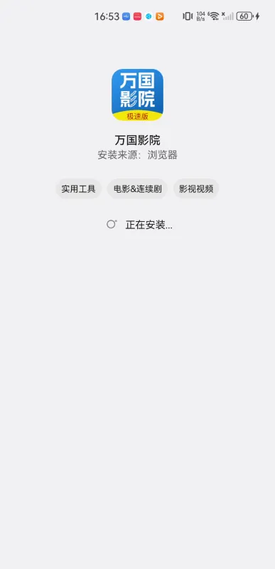 万国影院2026官方最新版本 万国影院2026官方最新版本