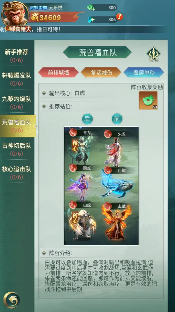 异兽灵境(山海经放置手游) 异兽灵境(山海经放置手游)