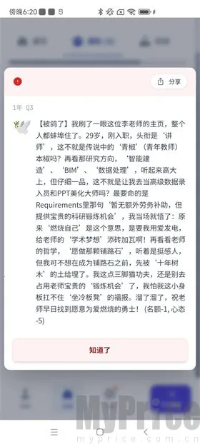 青椒模拟器安卓版手机版 青椒模拟器安卓版手机版
