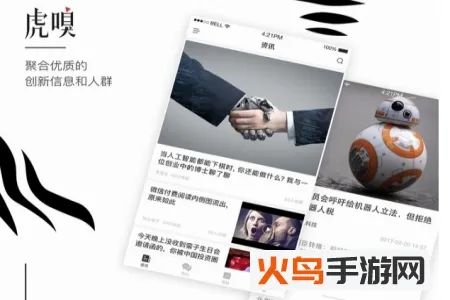 虎嗅2026最新版本 虎嗅2026最新版本