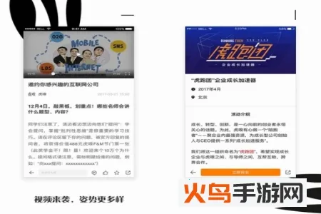 虎嗅2026最新版本 虎嗅2026最新版本