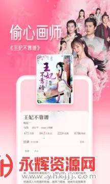 红袖读书(小说阅读平台) 红袖读书(小说阅读平台)