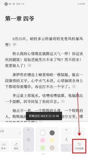 红袖读书(小说阅读平台) 红袖读书(小说阅读平台)