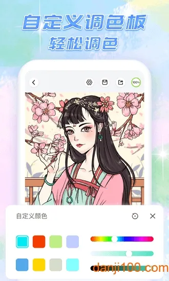大家来涂色(涂色绘画手游) 大家来涂色(涂色绘画手游)