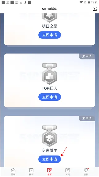 51CTO安卓版手机版 51CTO安卓版手机版