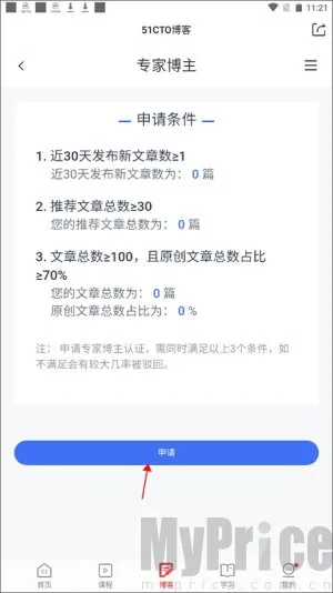 51CTO安卓版手机版 51CTO安卓版手机版