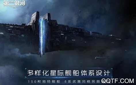 第二银河2026最新版本 第二银河2026最新版本