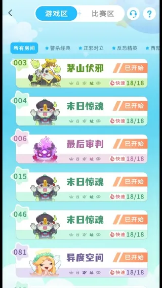 谁是卧底(休闲推理游戏) 谁是卧底(休闲推理游戏)