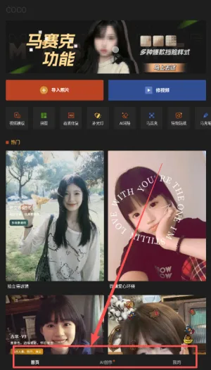 可可修图(复古风修图软件) 可可修图(复古风修图软件)